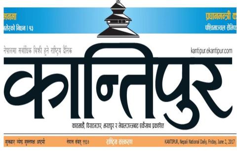 Vacancy Announcement in Kantipur National Daily